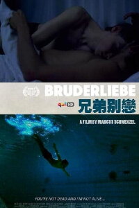 Brotherly Love (2009)