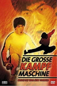 Bruce Lee - Die große Kampfmaschine (1975)