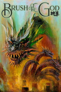 Brush of the God (2024)