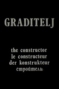 Builder (1980)
