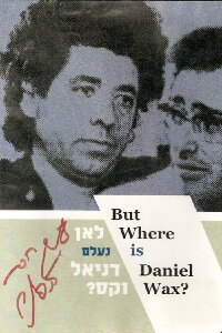 But Where Is Daniel Wax? (1974)