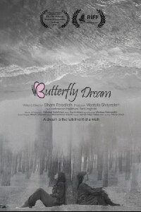 Butterfly Dream (2024)
