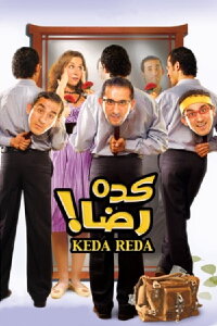 Can’t Complain (2007)