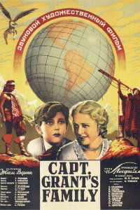 Capt. Grant's Family (1936)
