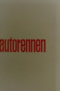 Car Race (1965)
