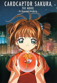 Cardcaptor Sakura - Die Reise nach Hongkong (1999)