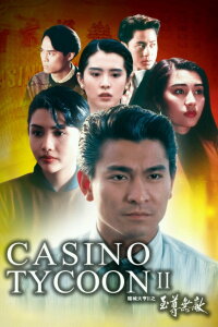 Casino Tycoon 2 (1992)
