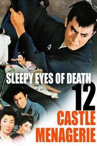 Castle Menagerie (1969)