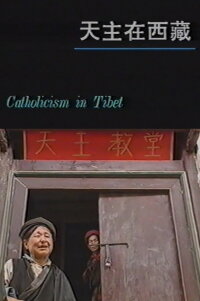 Catholicism in Tibet (1993)