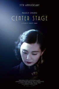Center Stage (1991)