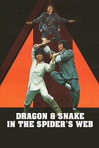 Challenge of Death (1978)