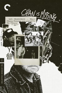 Chan ist verschwunden (1982)
