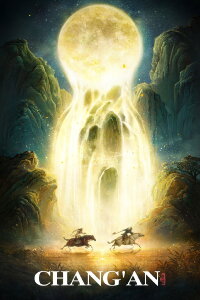 Chang'an Thirty Thousand Miles (2023)