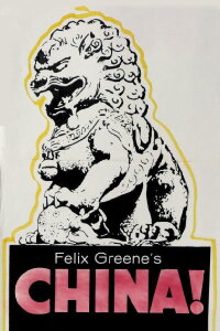 China! (1965)