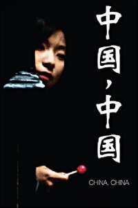 China China (2007)