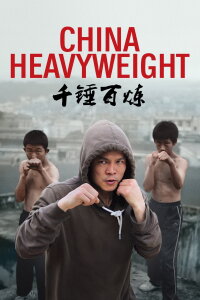 China Heavyweight (2012)