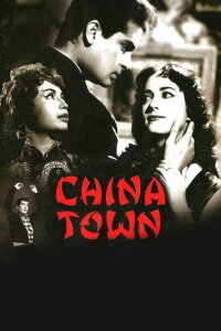 China Town (1962)