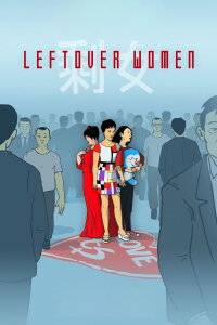 Chinas ungeliebte Frauen (2019)