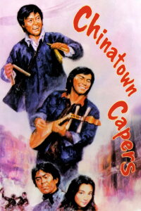 Chinatown Capers (1974)