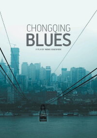 Chongqing Blues (2010)
