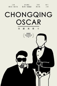 Chongqing Oscar (2021)