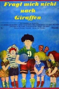 Чудак из пятого «Б» (1972)