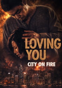 City on Fire (1995)