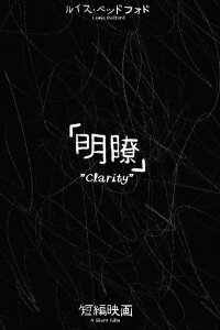 Clarity (2022)