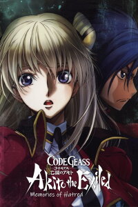 Code Geass: Akito the Exiled - Memories of Hatred (2015)