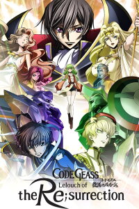 Code Geass: Lelouch of the Resurrection (2019)