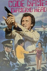 Code Name: Diamond Head (1977)