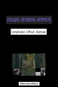 Complicated, Difficult, Abstruse (2018)