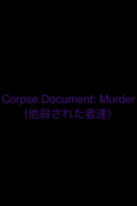 Corpse Document: Murder (1996)