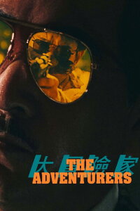 Cover Hard 3 (1995)
