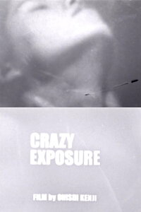 Crazy Exposure (2007)