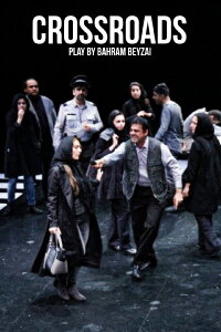 Crossroads (2021)