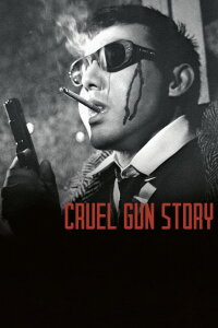 Cruel Gun Story (1964)