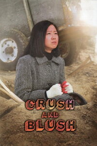Crush and Blush (2008)