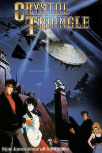 Crystal Triangle: The Forbidden Revelation (1987)