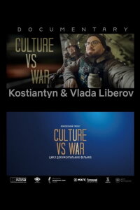 Culture vs War. Kostiantyn and Vlada Liberov (2023)