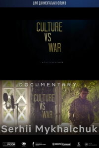 Culture vs War. Serhii Mykhalchuk (2023)