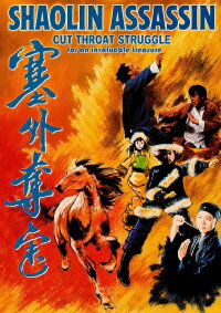 Cut Throat Struggle For An Invaluable Treasure (1982)
