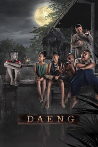 Dang Prakanong (2022)