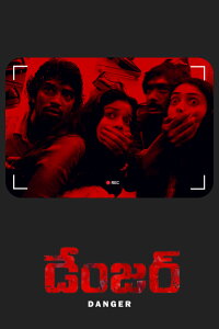 Danger (2005)