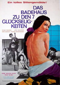 Das Badehaus zu den 7 Glückseligkeiten (1968)