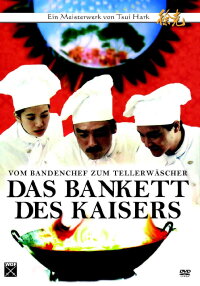 Das Bankett des Kaisers (1995)