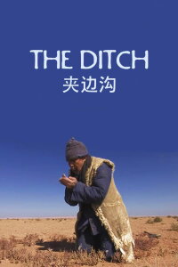 Das Erdloch (2011)