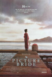 Das Geheimnis der Braut (1995)