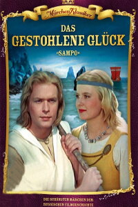 Das gestohlene Glück (1959)