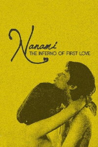 Das Mädchen Nanami (1968)